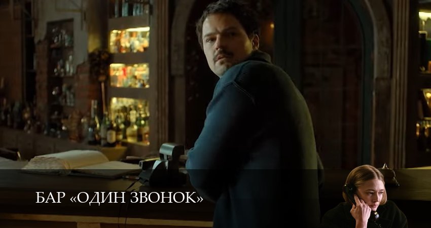 Превью Бар Один звонок