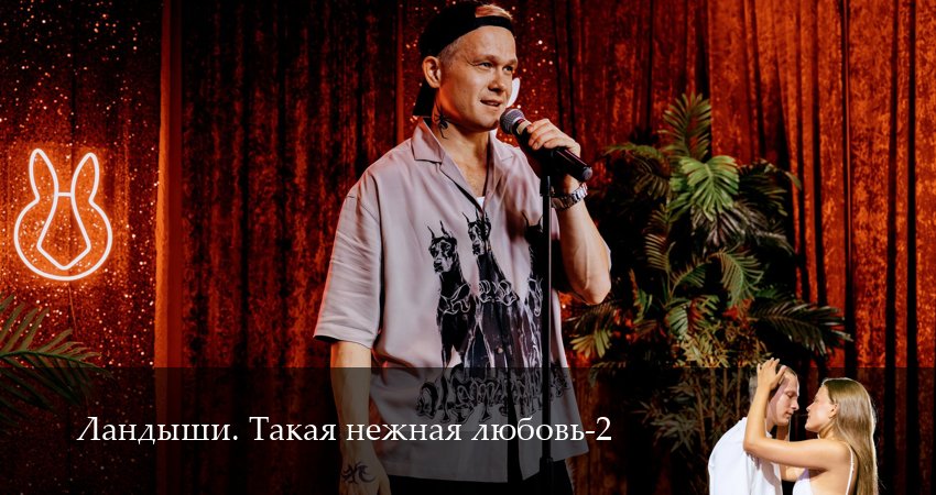 Превью Ландыши Такая нежная любовь