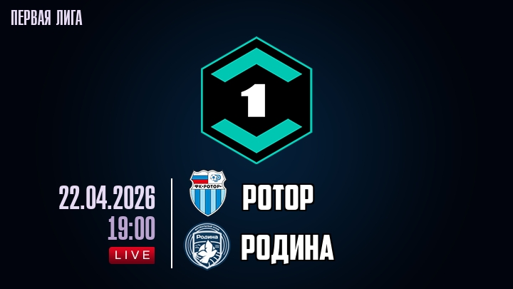 Превью Ротор  Родина 22042026