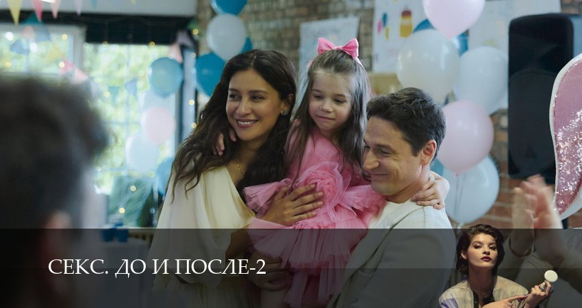 Превью Секс До и после