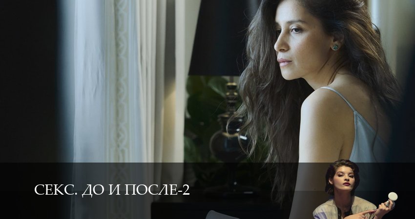 Превью Секс До и после