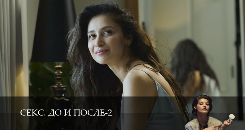 Превью Секс До и после