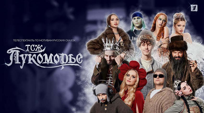 Превью ТСЖ Лукоморье 11012025 Последний выпуск