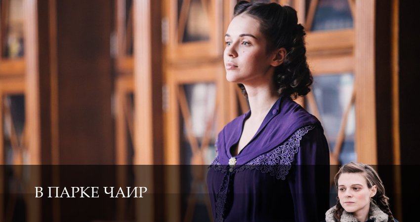 Превью В парке Чаир