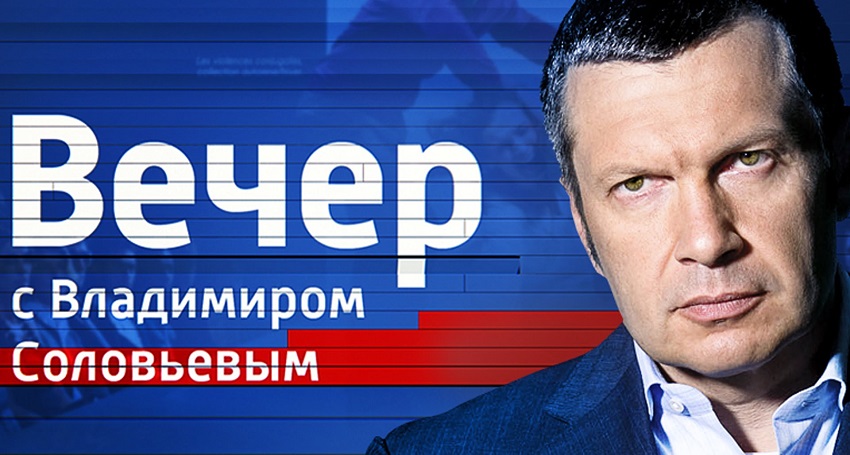 Превью Вечер с Владимиром Соловьевым Последний выпуск